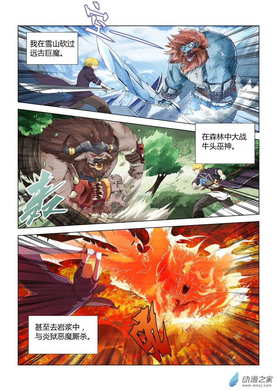 失业魔王第05话