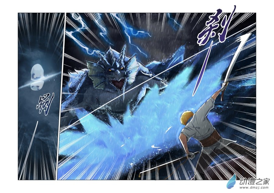 失业魔王第05话