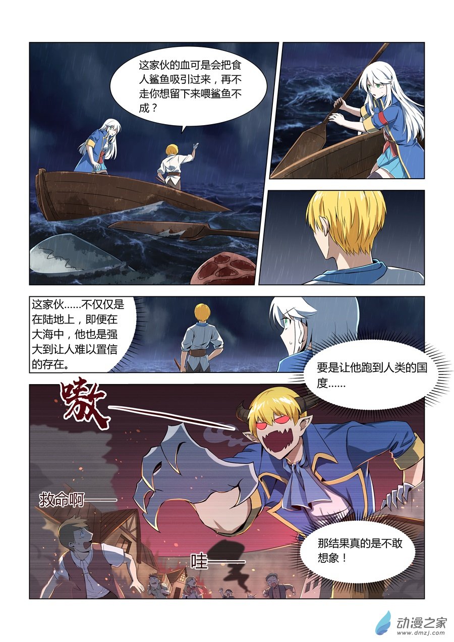 失业魔王第05话