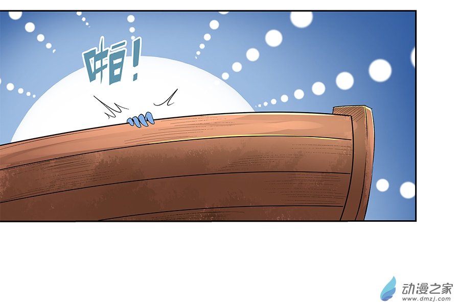 失业魔王第06话