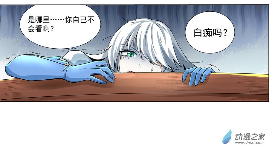 失业魔王第06话