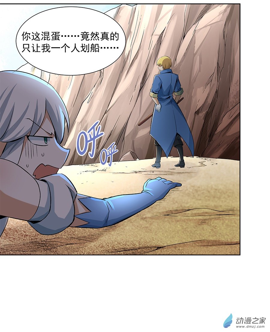 失业魔王第06话