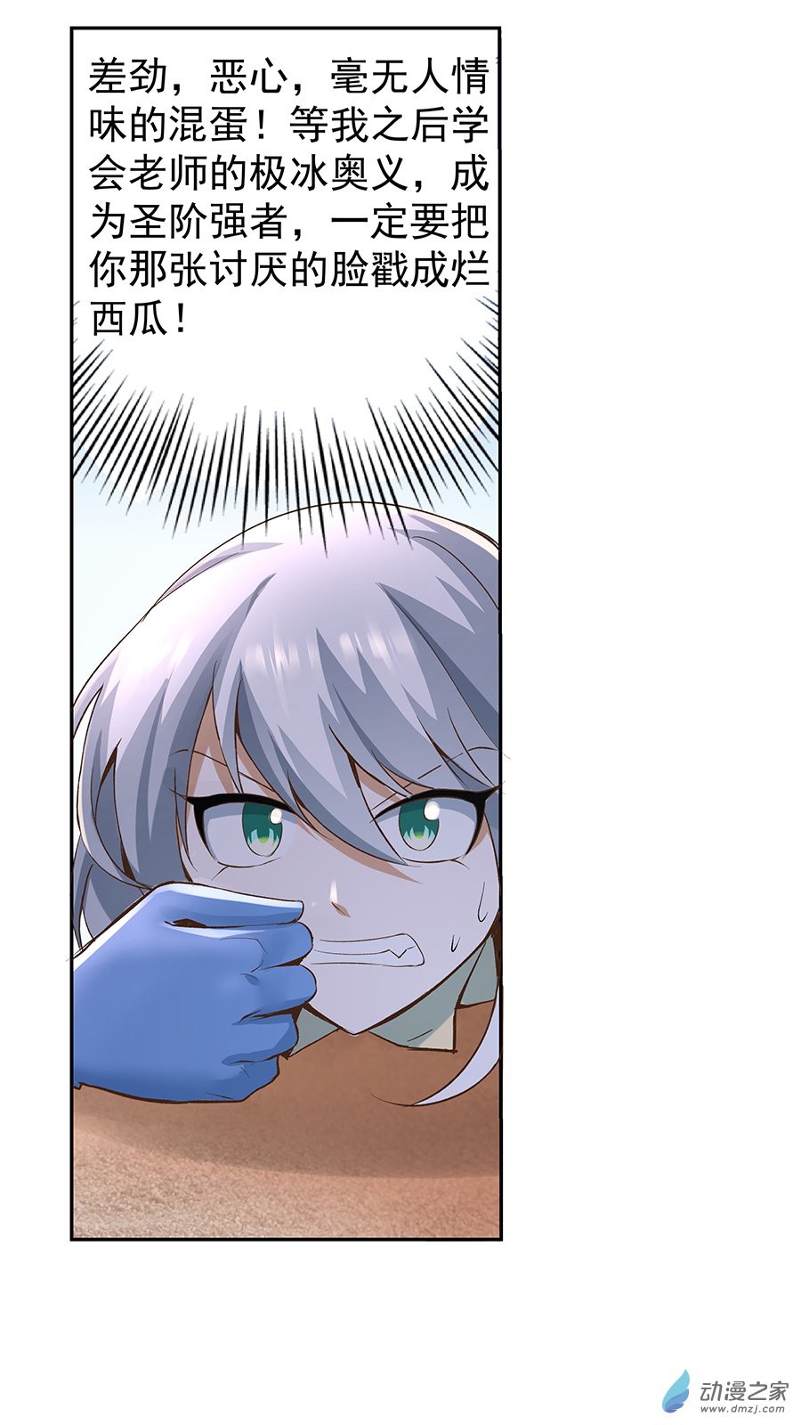 失业魔王第06话