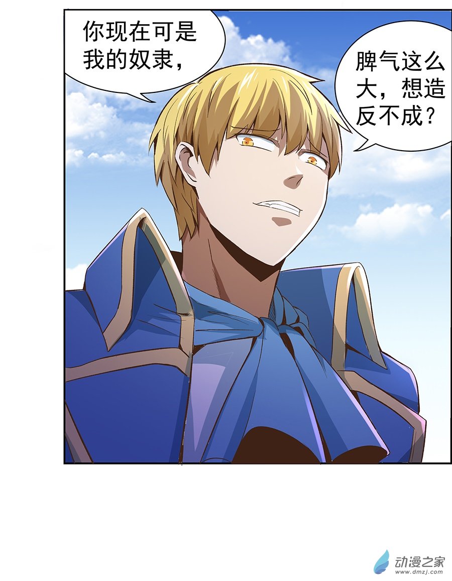 失业魔王第06话