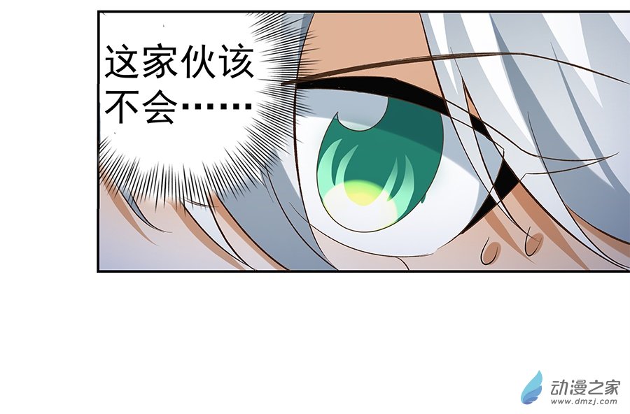 失业魔王第06话