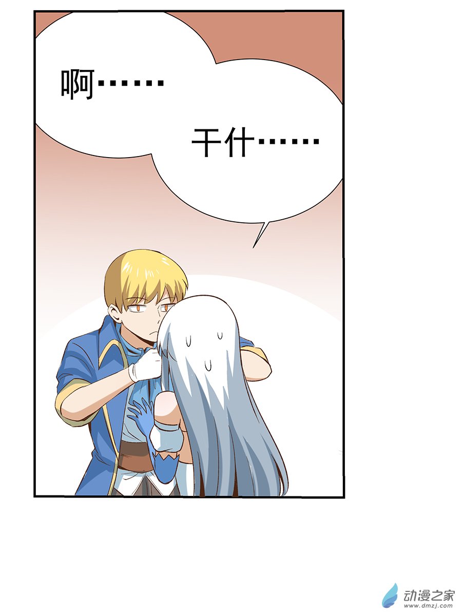 失业魔王第06话