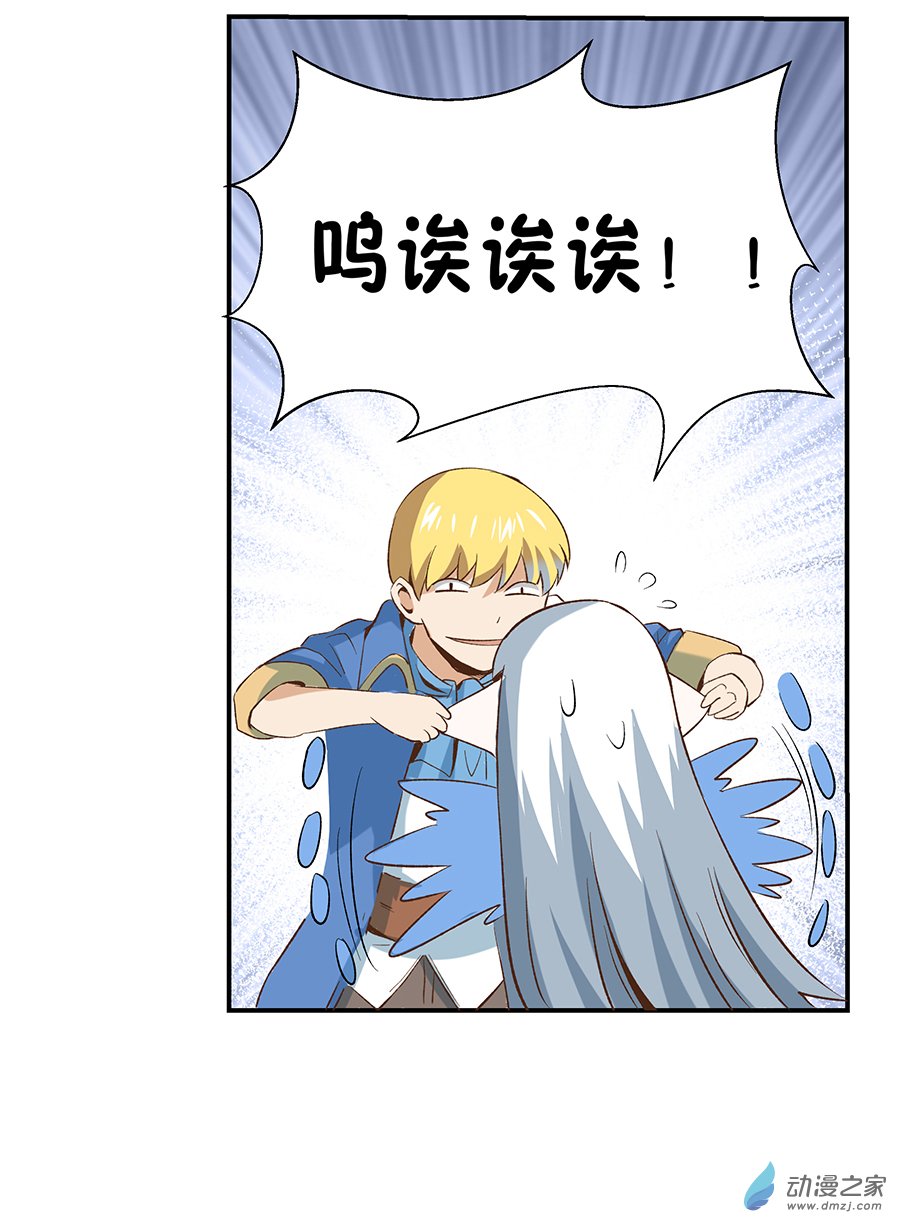 失业魔王第06话