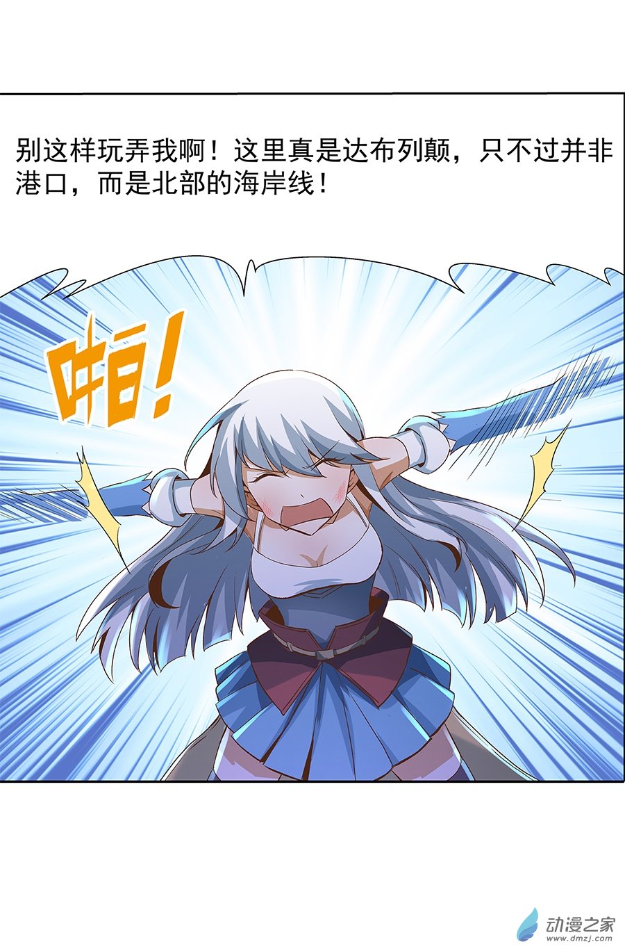 失业魔王第06话