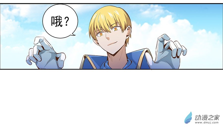 失业魔王第06话