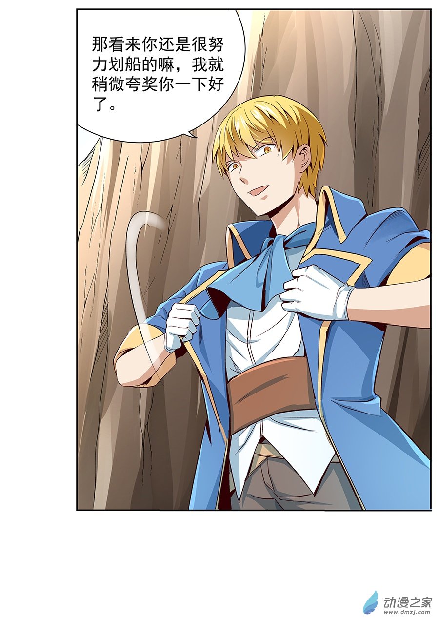 失业魔王第06话