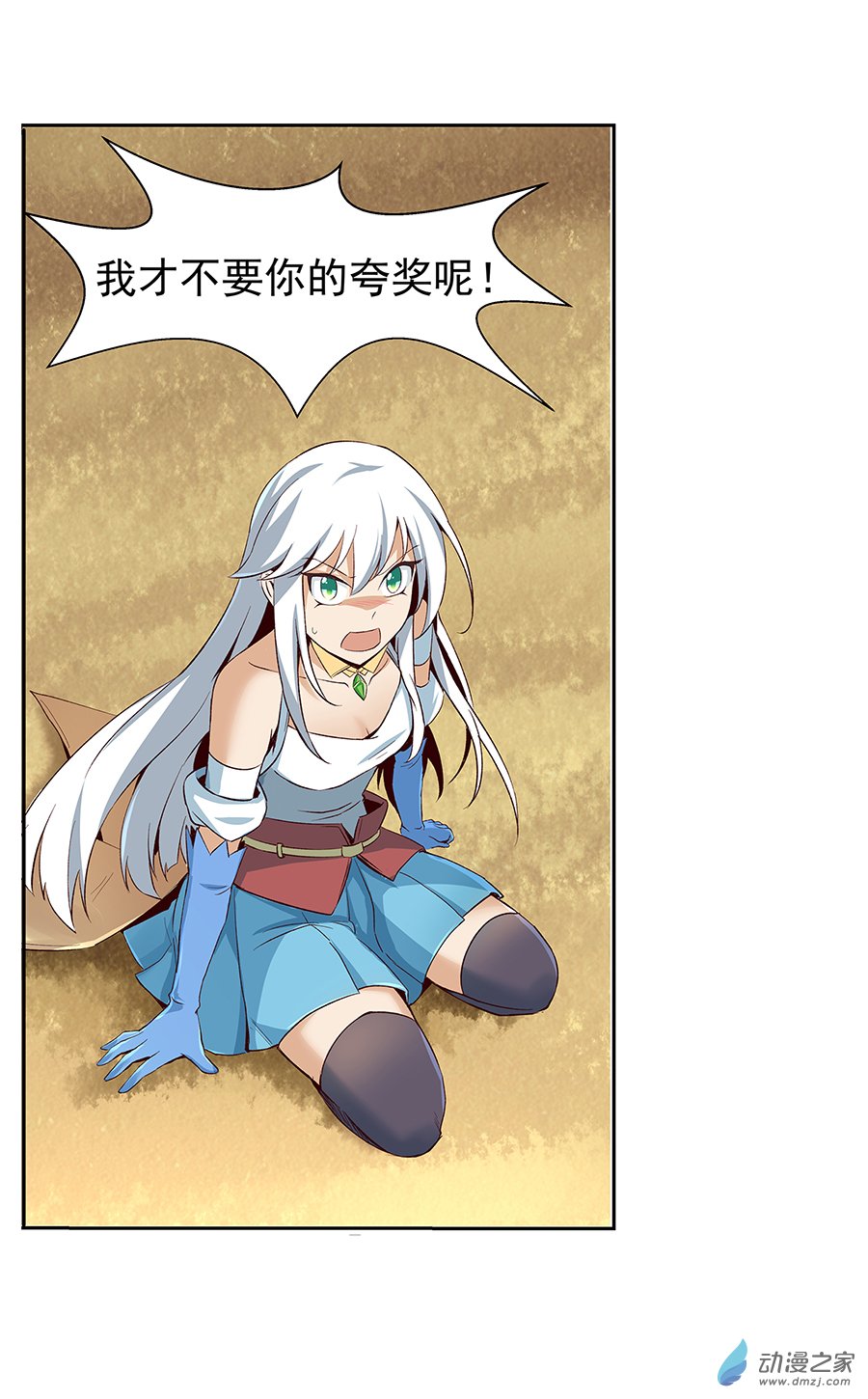 失业魔王第06话