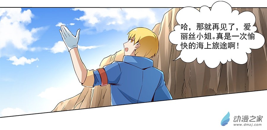 失业魔王第06话