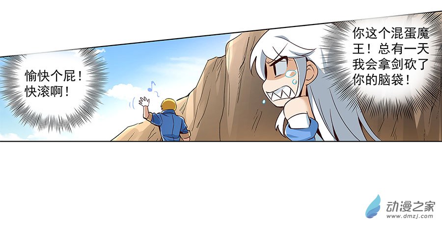 失业魔王第06话