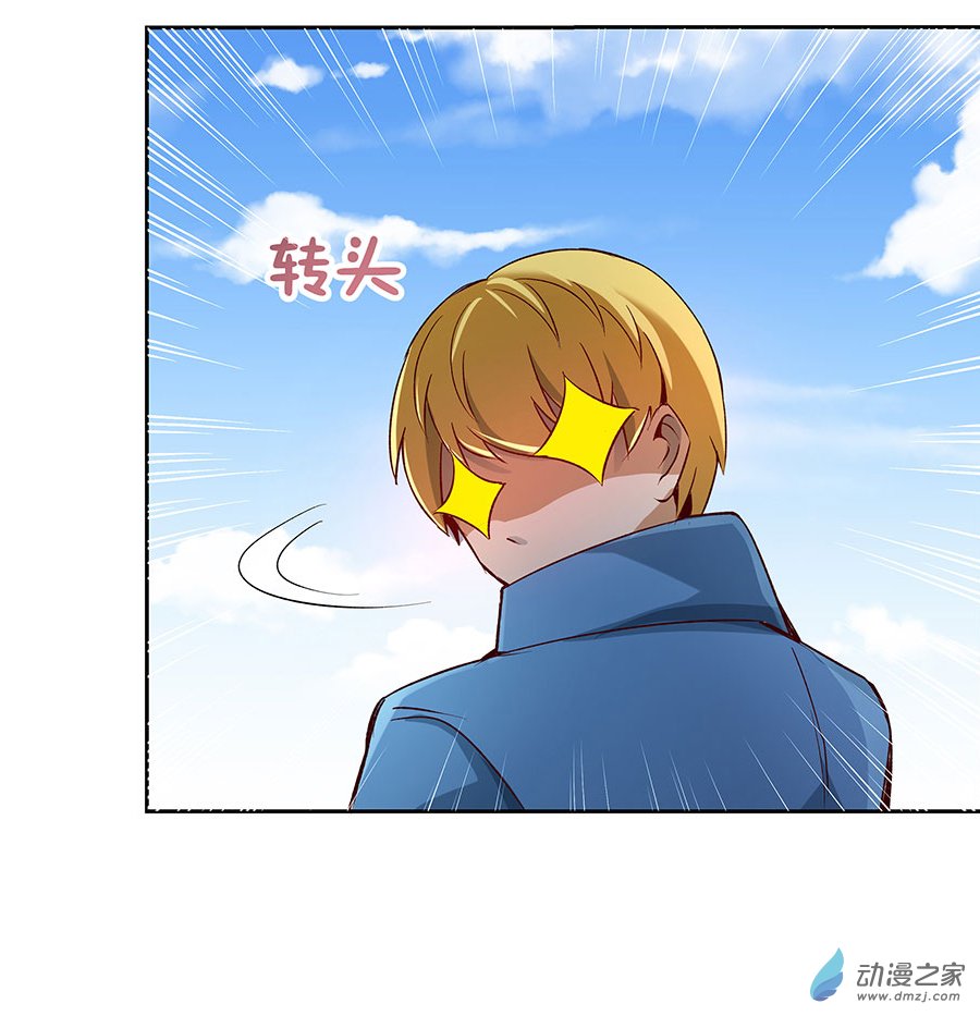 失业魔王第06话