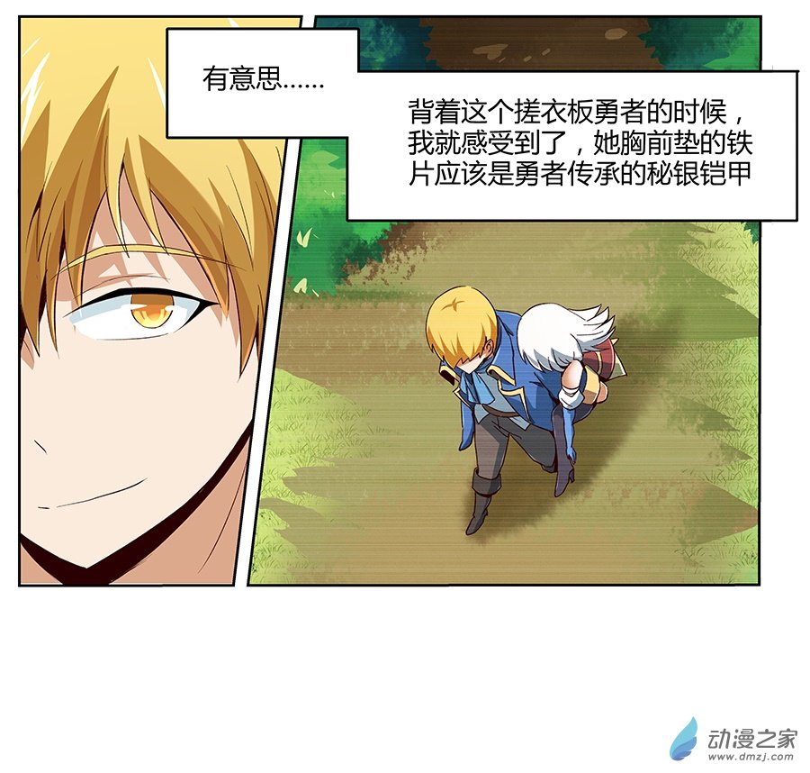 失业魔王第06话