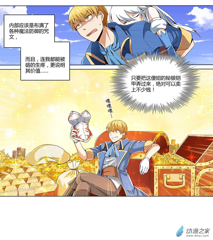 失业魔王第06话