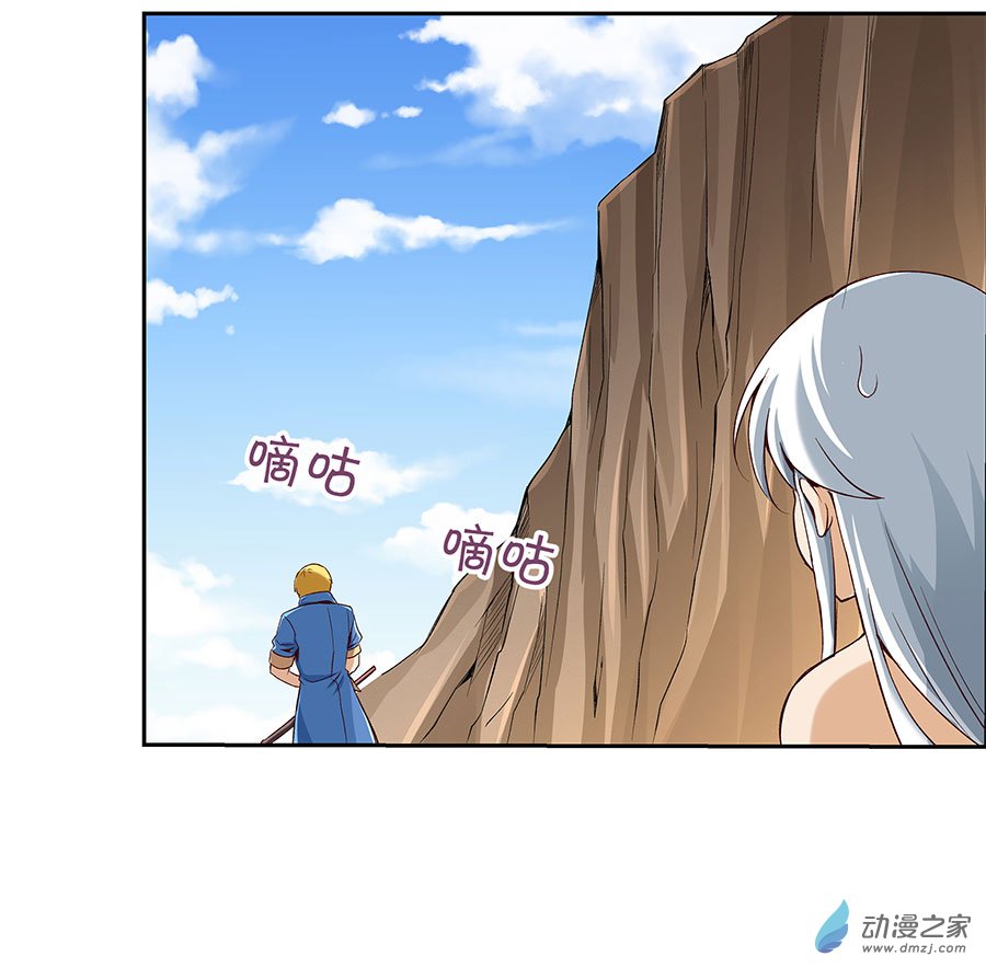 失业魔王第06话