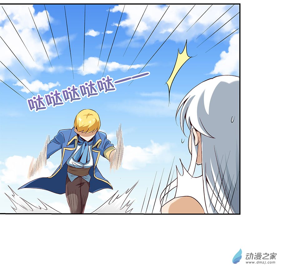 失业魔王第06话