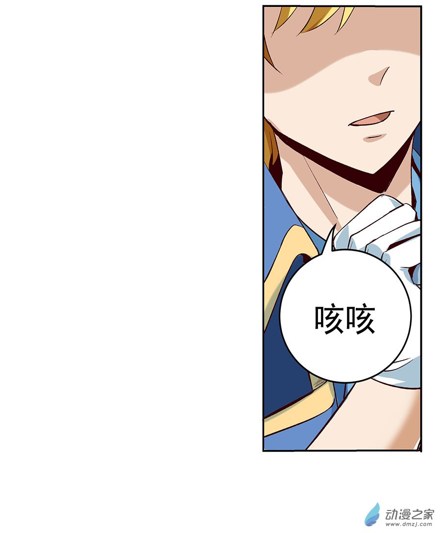 失业魔王第06话