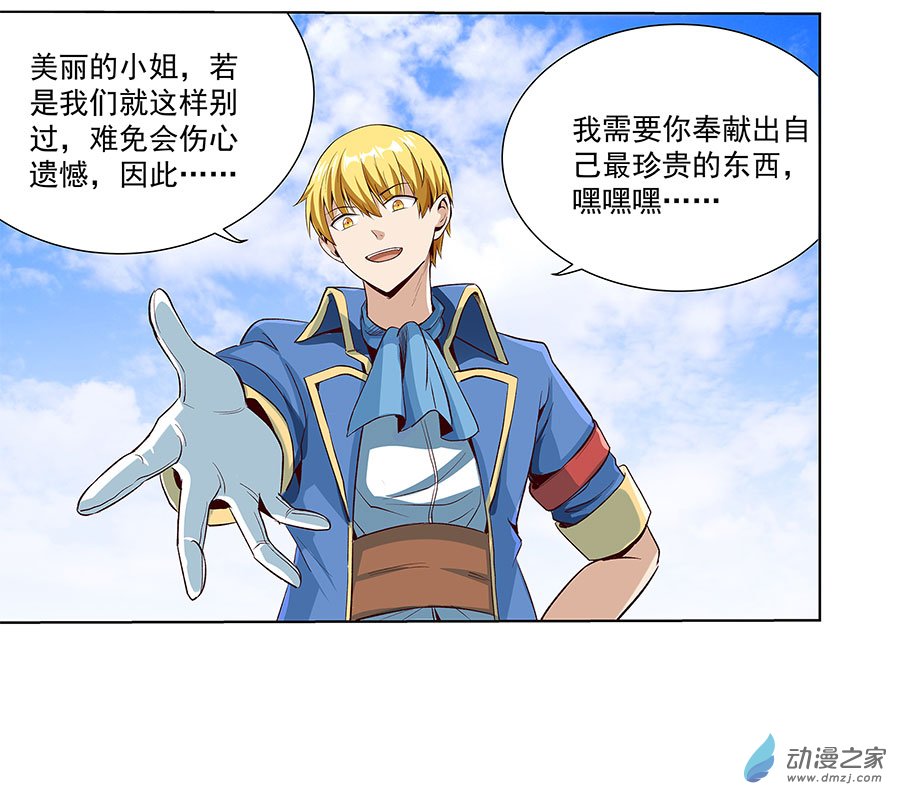 失业魔王第06话