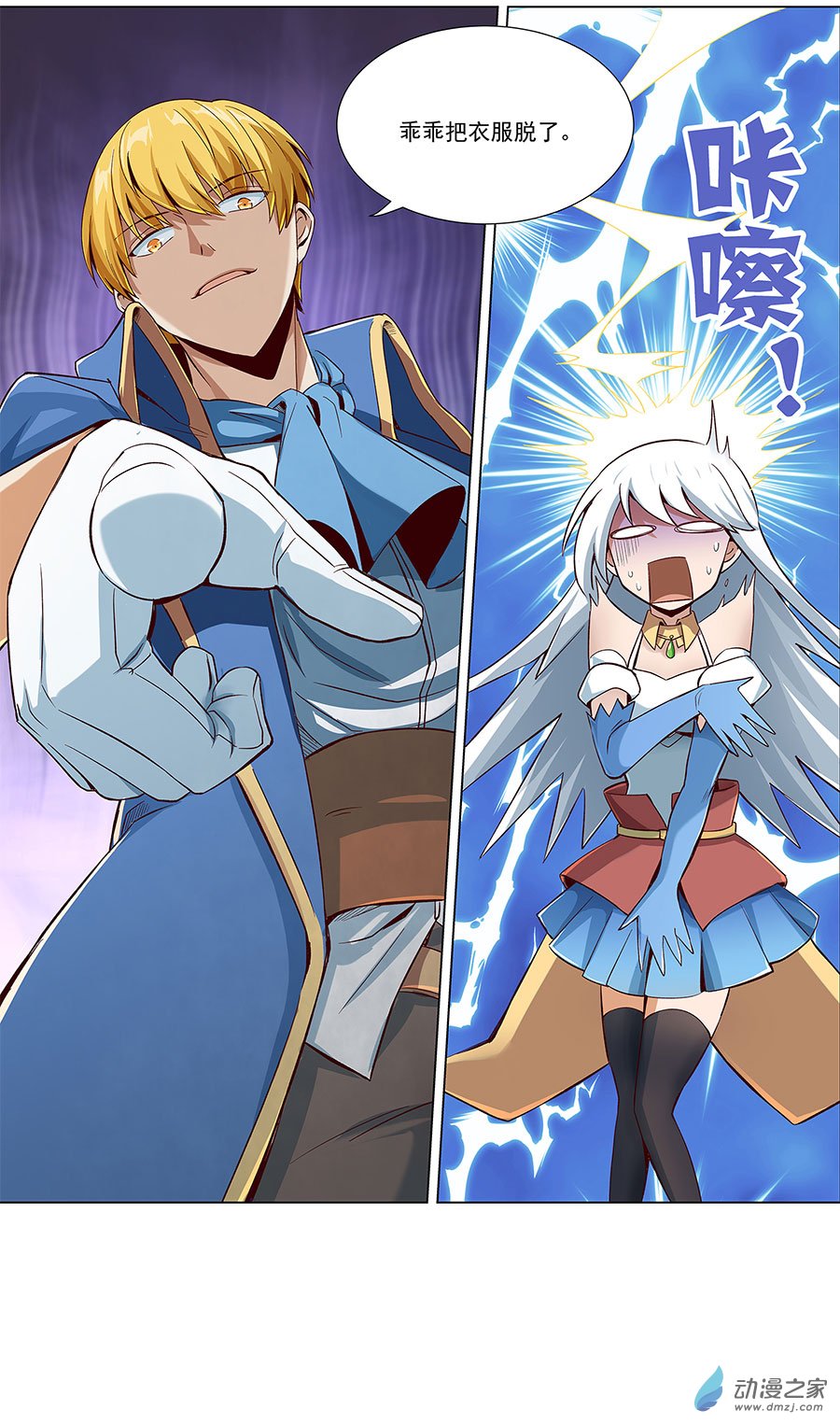 失业魔王第06话