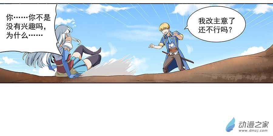 失业魔王第06话