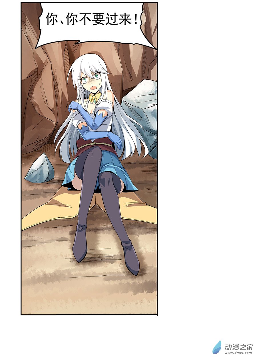 失业魔王第06话