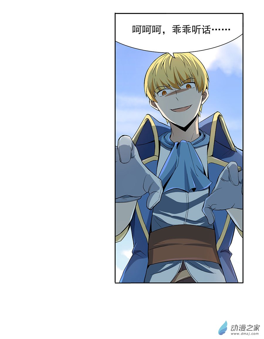 失业魔王第06话