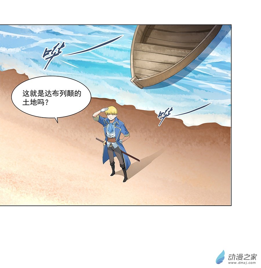 失业魔王第06话