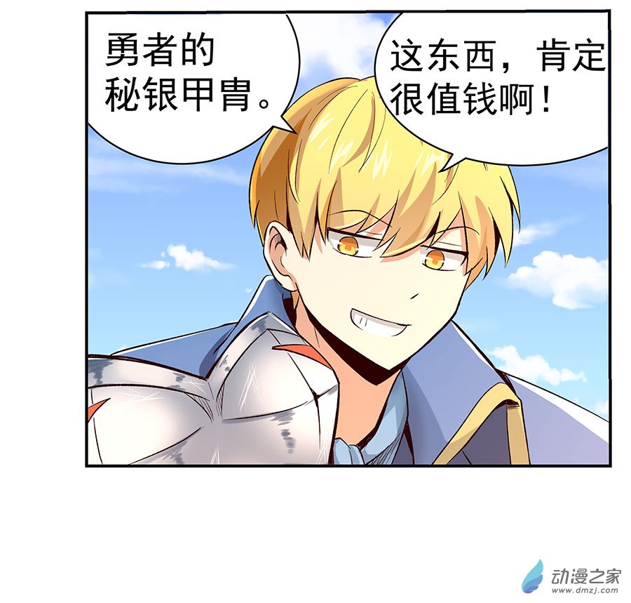 失业魔王第06话