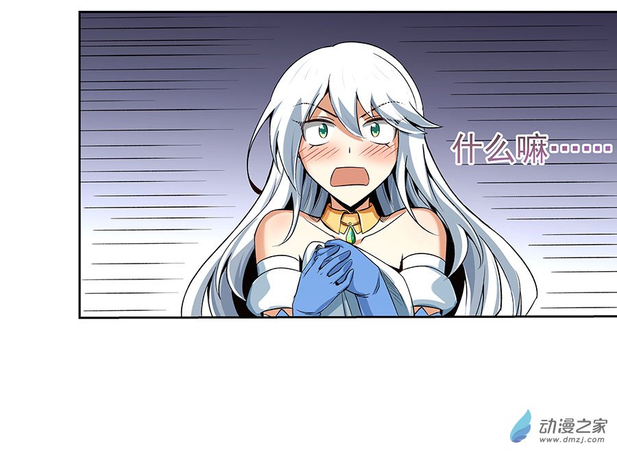 失业魔王第06话