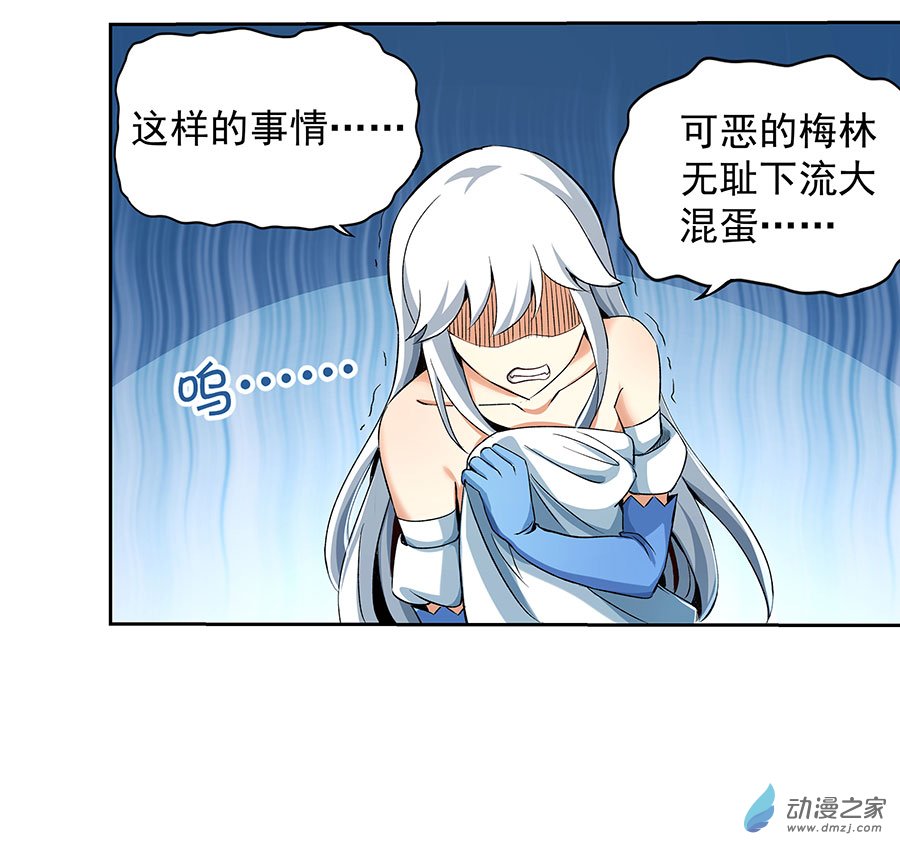 失业魔王第06话