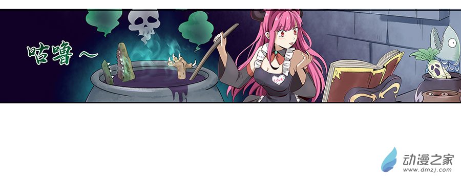 失业魔王第06话