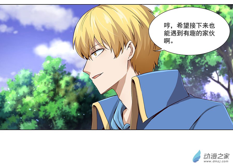 失业魔王第06话