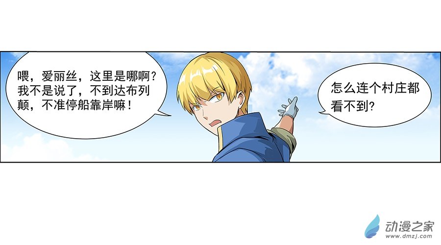 失业魔王第06话