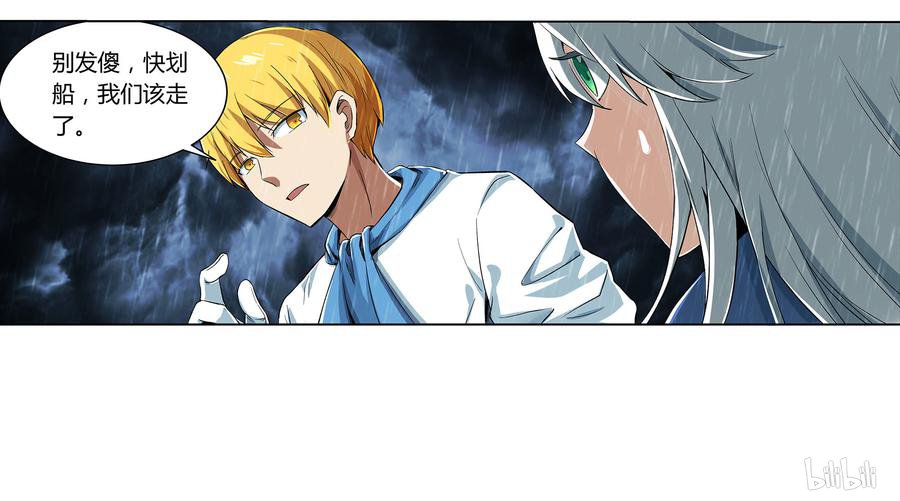 失业魔王5 第5话