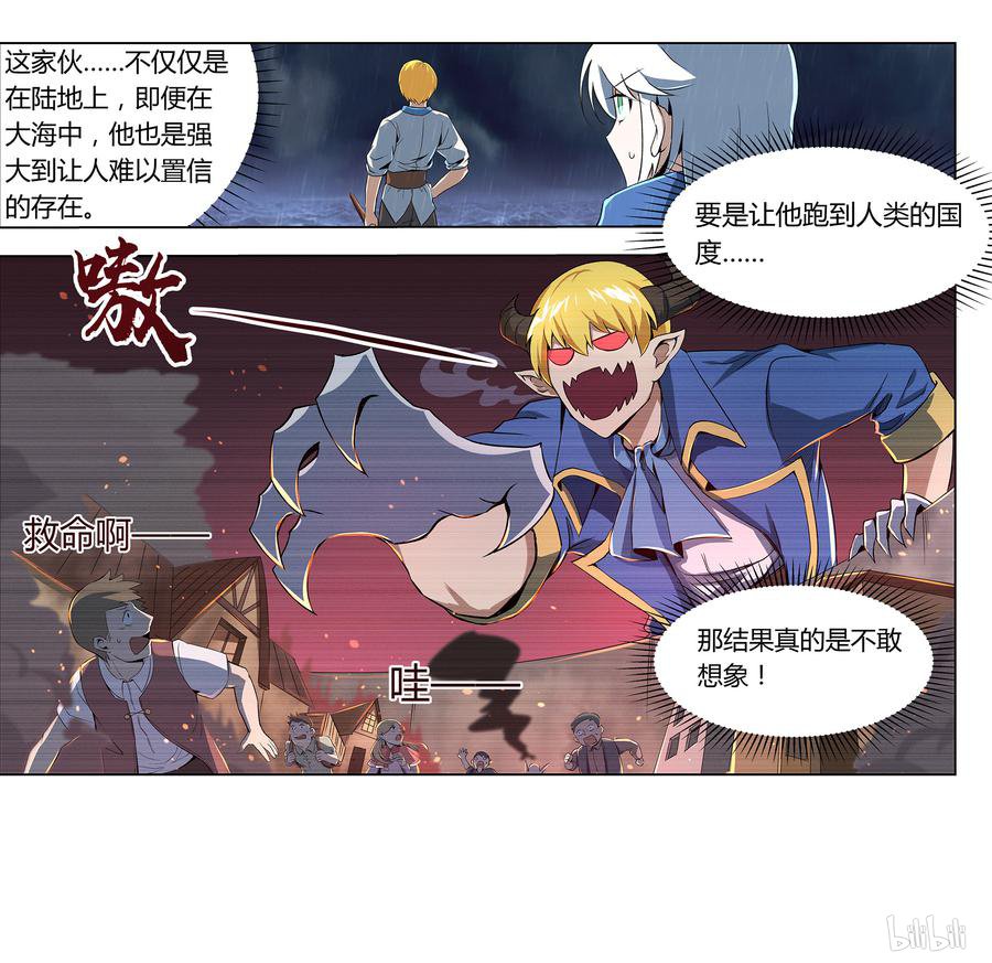 失业魔王5 第5话
