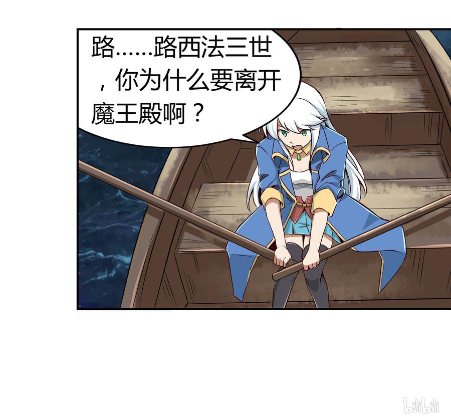 失业魔王5 第5话