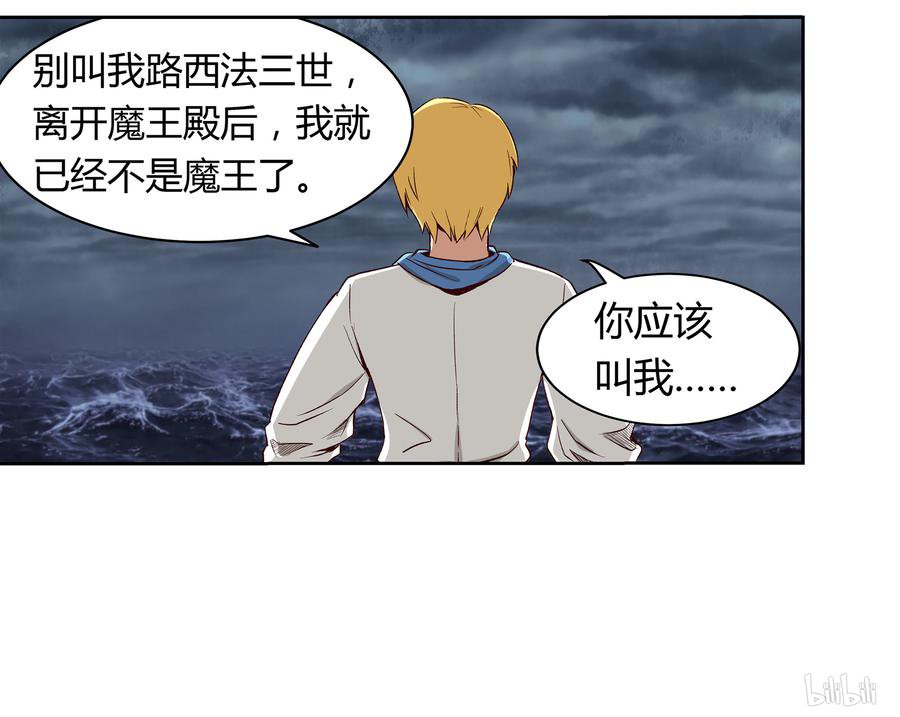 失业魔王5 第5话