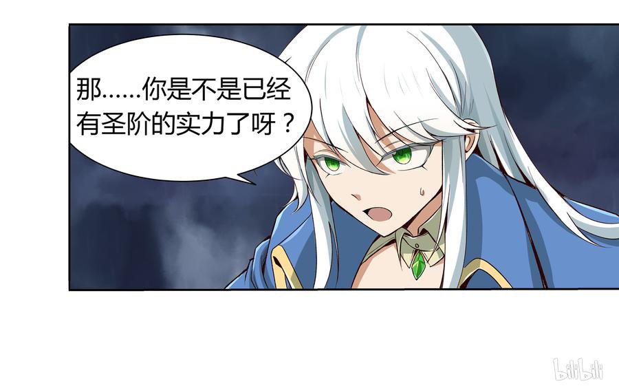 失业魔王5 第5话
