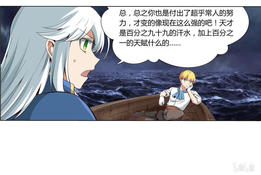 失业魔王5 第5话