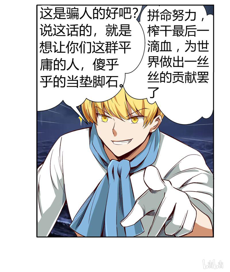 失业魔王5 第5话