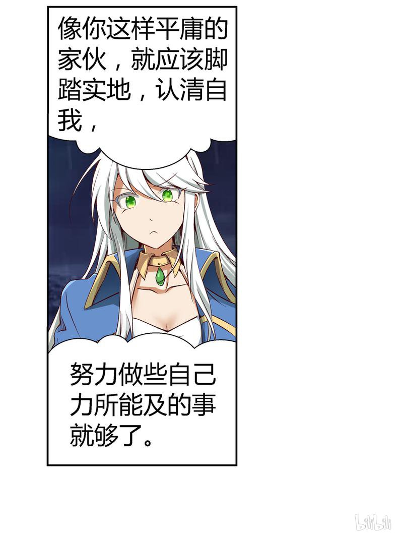 失业魔王5 第5话