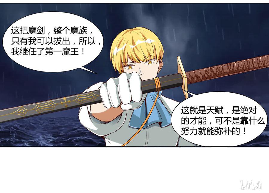 失业魔王5 第5话