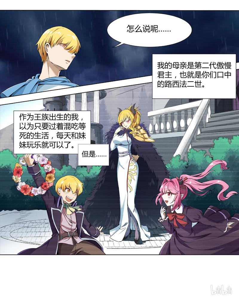 失业魔王5 第5话