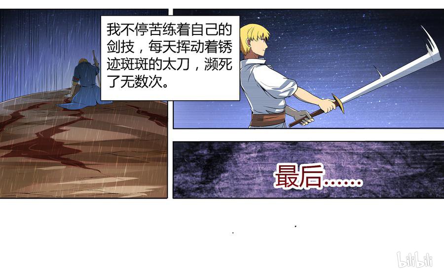 失业魔王5 第5话