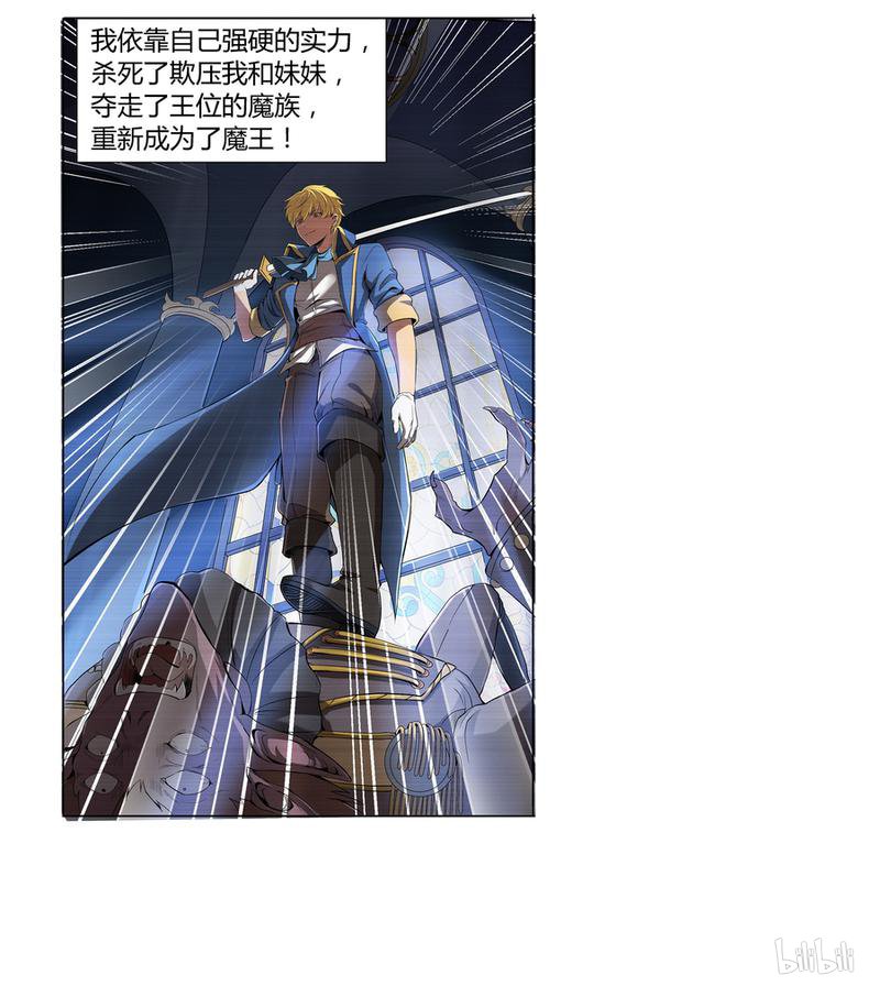 失业魔王5 第5话