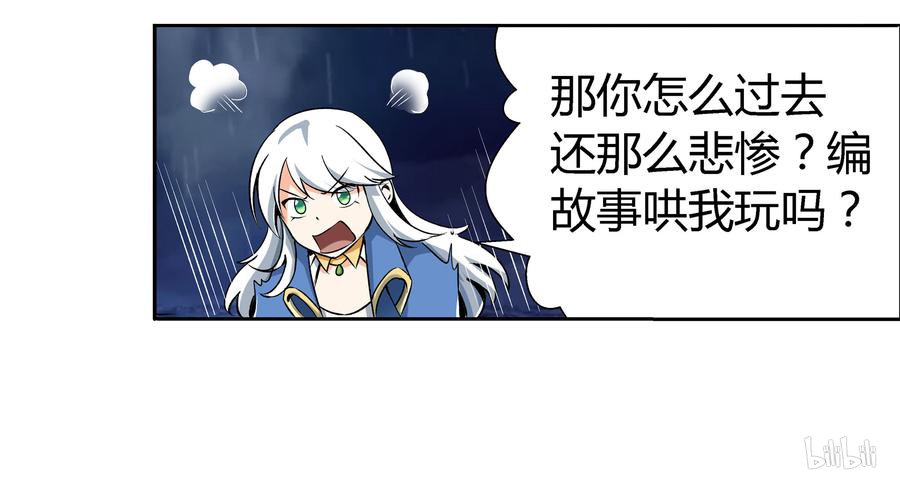 失业魔王5 第5话