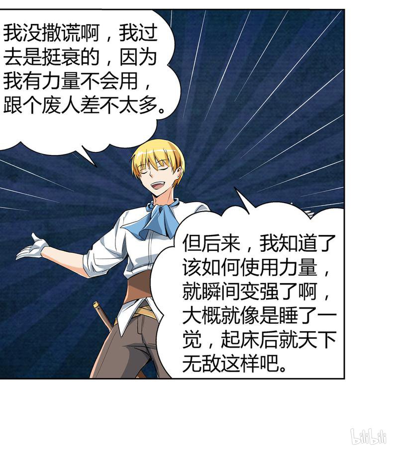 失业魔王5 第5话