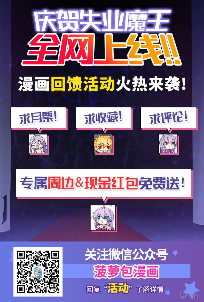 失业魔王5 第5话